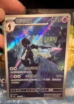 2025 Pokemon Chinese Gem Pack Vol.3 CBB3C 15 07 Exclusive Ceruledge NM IN STOCK - Image 1