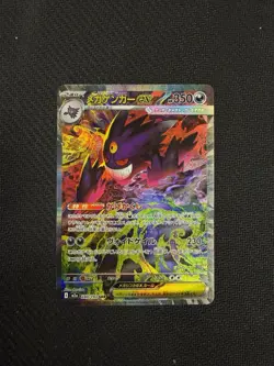 Mega Gengar ex SAR 240/193 Mega Dream ex Japanese Pokemon Card NM - Image 2