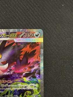 Mega Gengar ex SAR 240/193 Mega Dream ex Japanese Pokemon Card NM - Image 4