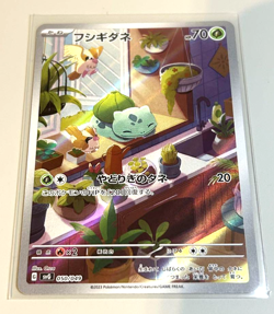 Bulbasaur AR 050/049 SVG Special Deck Set Pokemon Card Japanese NM JP Japan - Image 1