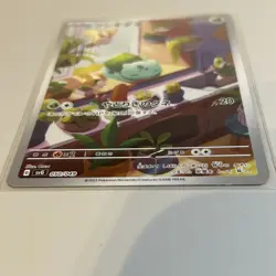 Bulbasaur AR 050/049 SVG Special Deck Set Pokemon Card Japanese NM JP Japan - Image 2