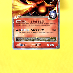 Pokemon Card Japanese【Charizard G LV.X】002/016 1st Edition Holo Rare Pt Nintendo - Image 3