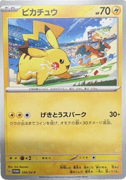Pikachu 120/SV-P GYM PROMO Pokemon Card Japanese Scarlet & Violet NM - Image 1