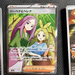 Pokemon TCG Mega Dream Full Art Lot Of 10 All Near Mint - Image 2