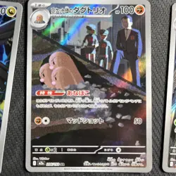 Pokemon TCG Mega Dream Full Art Lot Of 10 All Near Mint - Image 5