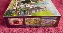 Pokemon TCG | Eevee Heroes | S6A | Japanese Booster Box | FACTORY SEALED - Image 5