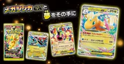 [US SELLER] Mega Dream ex Booster Box Sealed M2a Japanese Pokemon 2025 - Image 4