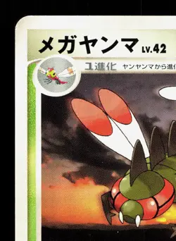 Yanmega 082/DP-P Meiji NM Japanese Pokemon Card TCG - Image 2