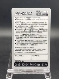Thousand Sunny One Piece Japanese Not For Sale RED IC CARD Berry Match IC - Image 4