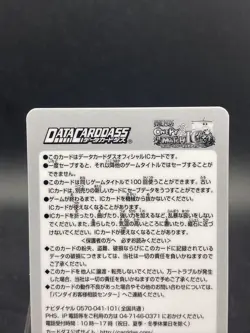 Thousand Sunny One Piece Japanese Not For Sale RED IC CARD Berry Match IC - Image 5