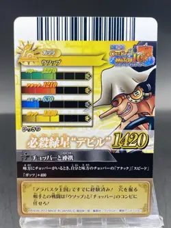 Usopp One Piece Berry Match IC Japanese Holo Rare BANDAI IC6-06 - Image 4