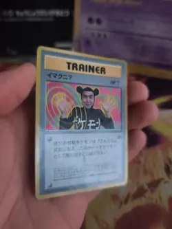 Pokemon Karte Card Imakuni Corocoro Promo Glossy 1997 Wotc japanese LP - Image 3