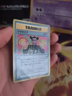 Pokemon Karte Card Imakuni Corocoro Promo Glossy 1997 Wotc japanese LP - Image 5