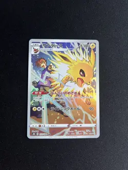 Jolteon - 193/184 MINT/NM Japanese Pokemon Cards S8b: VMAX Climax Holo - Image 1