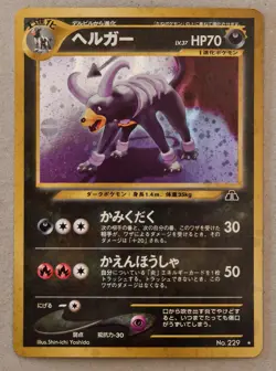 HOUNDOOM 2000 Japanese Pokemon Neo Discovery Card No.229 Holo RARE - Image 1