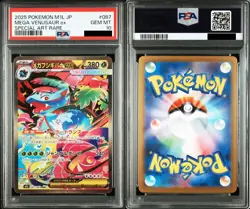 PSA 10 Mega Venusaur ex SAR 087/063 M1L MEGA Brave 2025 Pokemon Card Japanese - Image 1