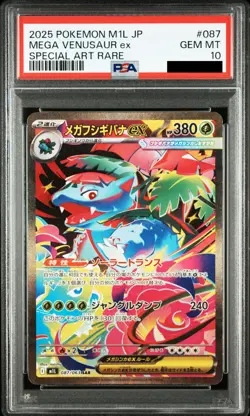 PSA 10 Mega Venusaur ex SAR 087/063 M1L MEGA Brave 2025 Pokemon Card Japanese - Image 2