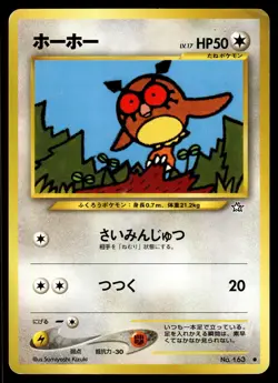HOOTHOOT - No. 163 Non Holo Common Neo Genesis Pokemon Japanese MP - Image 1