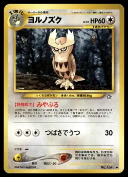 NOCTOWL - No. 164 Non Holo Uncommon Neo Genesis Pokemon Japanese MP - Image 1