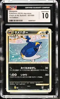2010 Japanese Pokemon Clash at the Summit 1st Ed 051/080 Sharpedo CGC 10 Pop 2 - Image 1