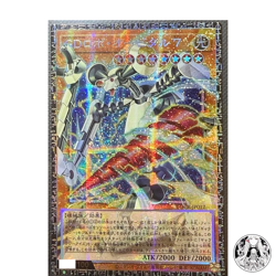Yu-Gi-Oh! GD Robo Orbital 7 Grand Master Rare JP Ver. - Image 1