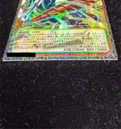 Yu-Gi-Oh! GD Robo Orbital 7 Grand Master Rare JP Ver. - Image 4