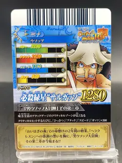 Usopp One Piece Berry Match IC Japanese Holo Rare BANDAI IC5-07 - Image 4