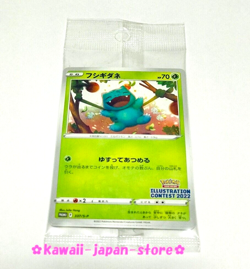 Pokemon Card Game Illustration Contest 2022 Promo 3pcs 337/S-P 338/S-P 339/S-P - Image 1