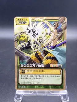 Enel CS-W11R One Piece Card Game Japanese TCG BANDAI Common - Image 1