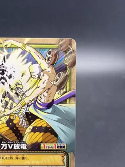 Enel CS-W11R One Piece Card Game Japanese TCG BANDAI Common - Image 3
