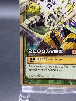 Enel CS-W11R One Piece Card Game Japanese TCG BANDAI Common - Image 4