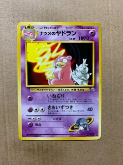 Japanese Sabrina's Slowbro 080 Gym Challenge - Uncommon Pokemon Card - NM - Image 1