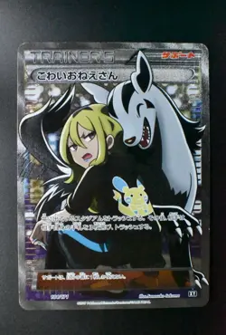 Delinquent 184/171 The Best of XY 2017 Holo Rare Full Art Japanese Pokemon Card - Image 1