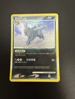 2010 Korean Pokemon Card Umbreon DP D&P Holo Rare 29/40 Like DPBP#164 32/100 - Image 3