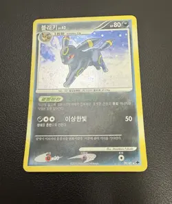 2010 Korean Pokemon Card Umbreon DP D&P Holo Rare 29/40 Like DPBP#164 32/100 - Image 4