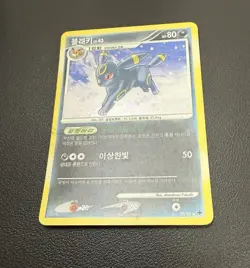 2010 Korean Pokemon Card Umbreon DP D&P Holo Rare 29/40 Like DPBP#164 32/100 - Image 5