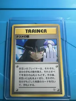 Pokemon Sabrina's Gaze City Gym Decks Trainer Regular Japanese TCG 1996 BANNED - Image 1