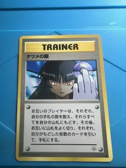 Pokemon Sabrina's Gaze City Gym Decks Trainer Regular Japanese TCG 1996 BANNED - Image 3