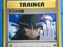 Pokemon Sabrina's Gaze City Gym Decks Trainer Regular Japanese TCG 1996 BANNED - Image 5