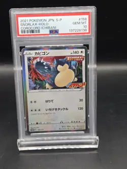 2021 POKEMON JAPANESE S PROMO COROCORO ICHIBAN! #156 SNORLAX-HOLO PSA 10 - Image 1