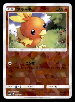 Torchic 012/150 GX Ultra Shiny Pokemon Japanese Near Mint - Image 1
