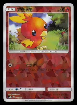 Torchic 012/150 Reverse Holo GX Ultra Shiny Pokemon Japanese Near Mint - Image 1