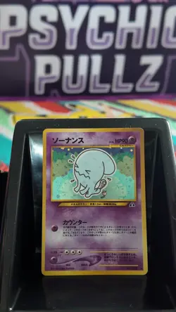 Pokemon Japanese Wobbuffet Holo Rare Neo 2 (Discovery) No. 202 NEAR MINT - Image 1