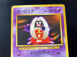 Japanese Pocket Monsters Banned Art Non-Holo Jynx No. 124 Base Set Excellent Con - Image 2