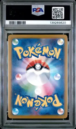 2025 Pikachu 242/SV-P Illustration Contest 2024 Pokemon Japanese PSA 10 - Image 2