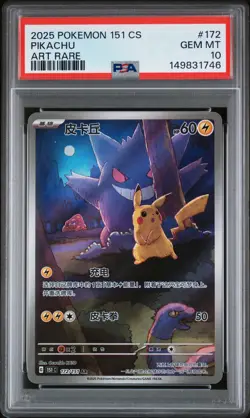2025 POKEMON SIMPLIFIED CHINESE 151 C-COLL 151 ART RARE #172 PIKACHU PSA 10 - Image 1