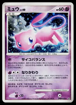Mew DPBP#182 Holo Rare Shining Darkness Pokemon Japanese Moderately Played - Image 1