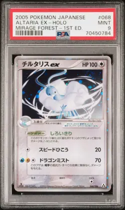 PSA 9 Altaria EX Holo 068/086 1st Edition Mirage Forest Pokemon Japanese - Image 1