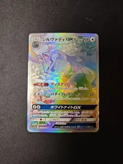 Pokemon Sivally GX SM11b Dream League 072/049 Secret Rainbow Japanese NM - Image 1