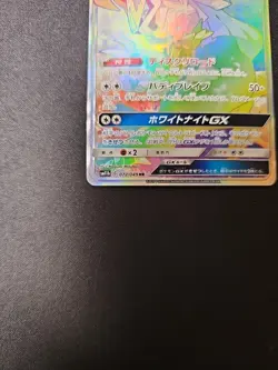 Pokemon Sivally GX SM11b Dream League 072/049 Secret Rainbow Japanese NM - Image 2